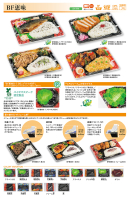 BF恵味の画像