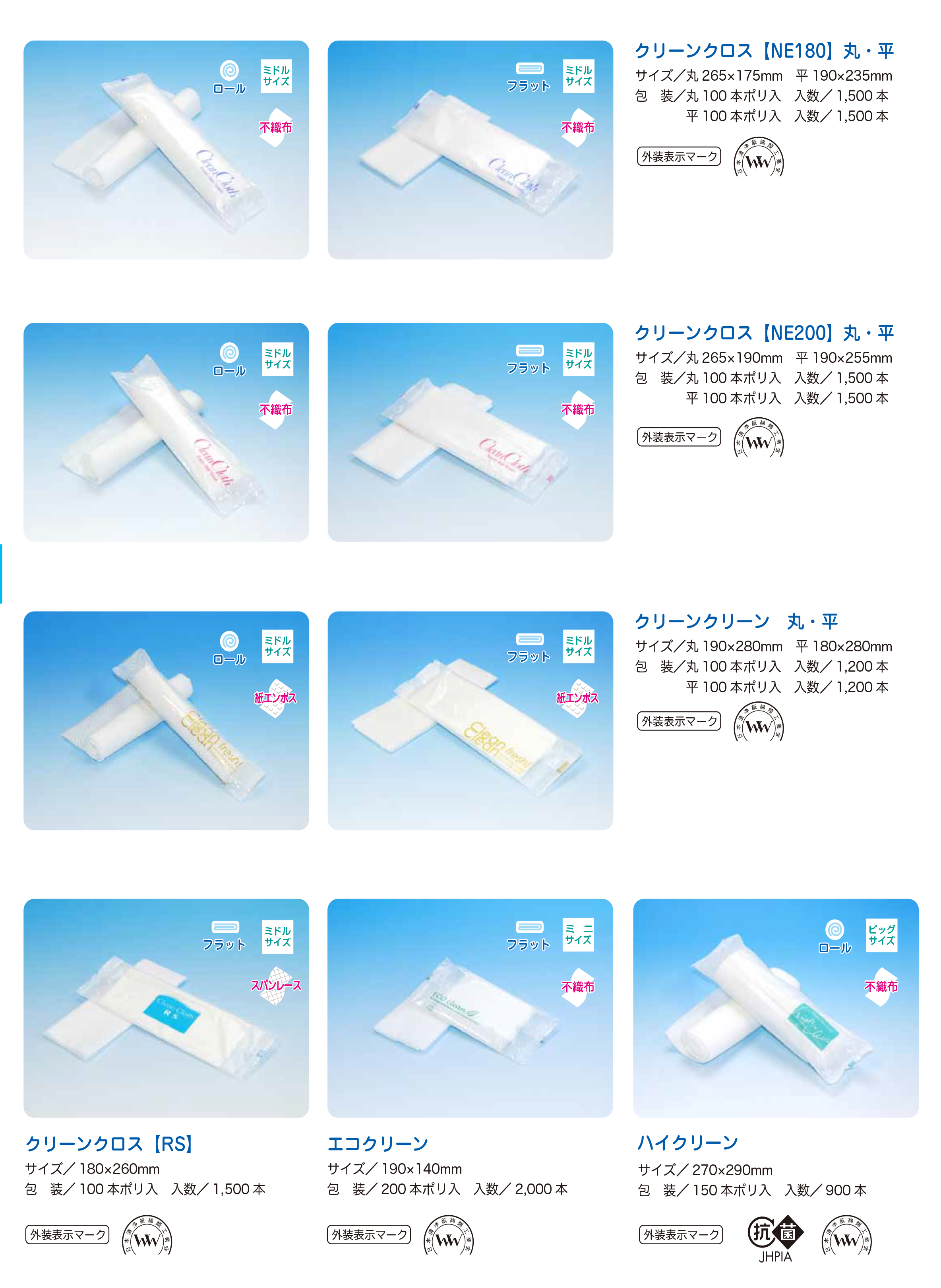 市場 ３ケース以上注文限定価格 フレッシュメイト 紙おしぼり