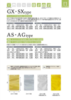 片面アルミマット規格袋（GX・SX・AS･AGタイプ）の画像