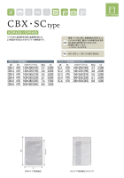 ガスバリアKOP印刷規格袋（CBX･SCタイプ）の画像