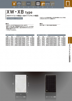 ガスバリアKOP規格袋 XW･XBタイプ 【廃番商品】の画像