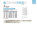 ガスバリア印刷規格袋（Zタイプ）の画像