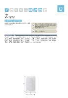 ガスバリア印刷規格袋（Zタイプ）の画像
