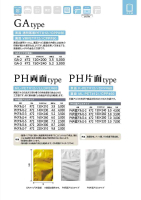 片面アルミ印刷規格袋（GAタイプ･PHタイプ）の画像