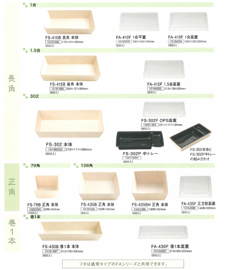 折箱 エコノミータイプ