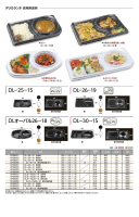 デリカランチの画像