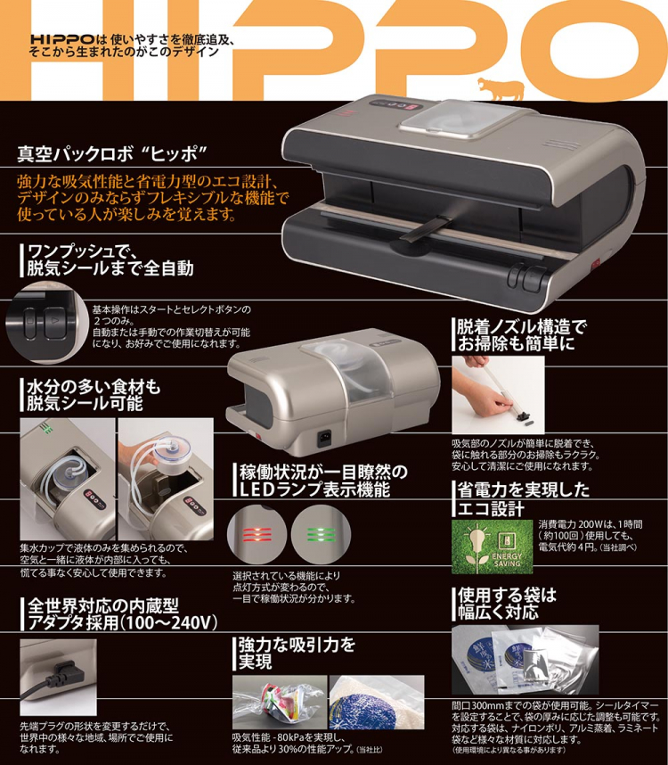 ギフ_包装】 ザッカ123朝日産業 脱気シーラー HIPPO AS-V-320