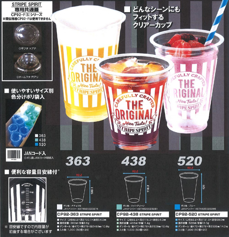 CP92 デザインシリーズ