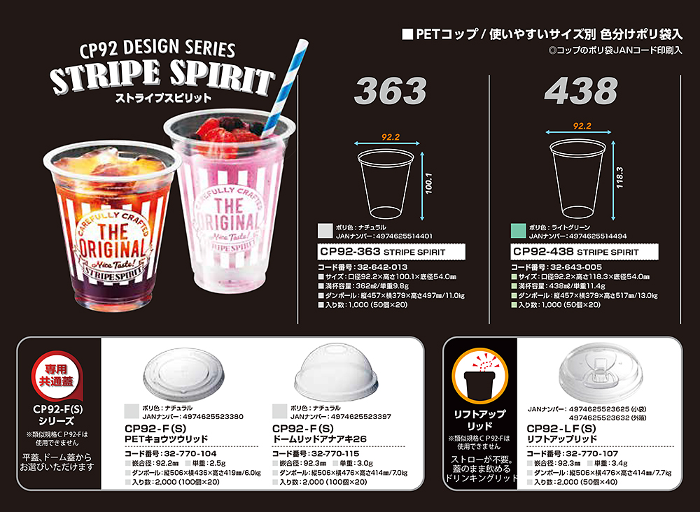 STRIPE SPIRIT (ストライプスピリット)