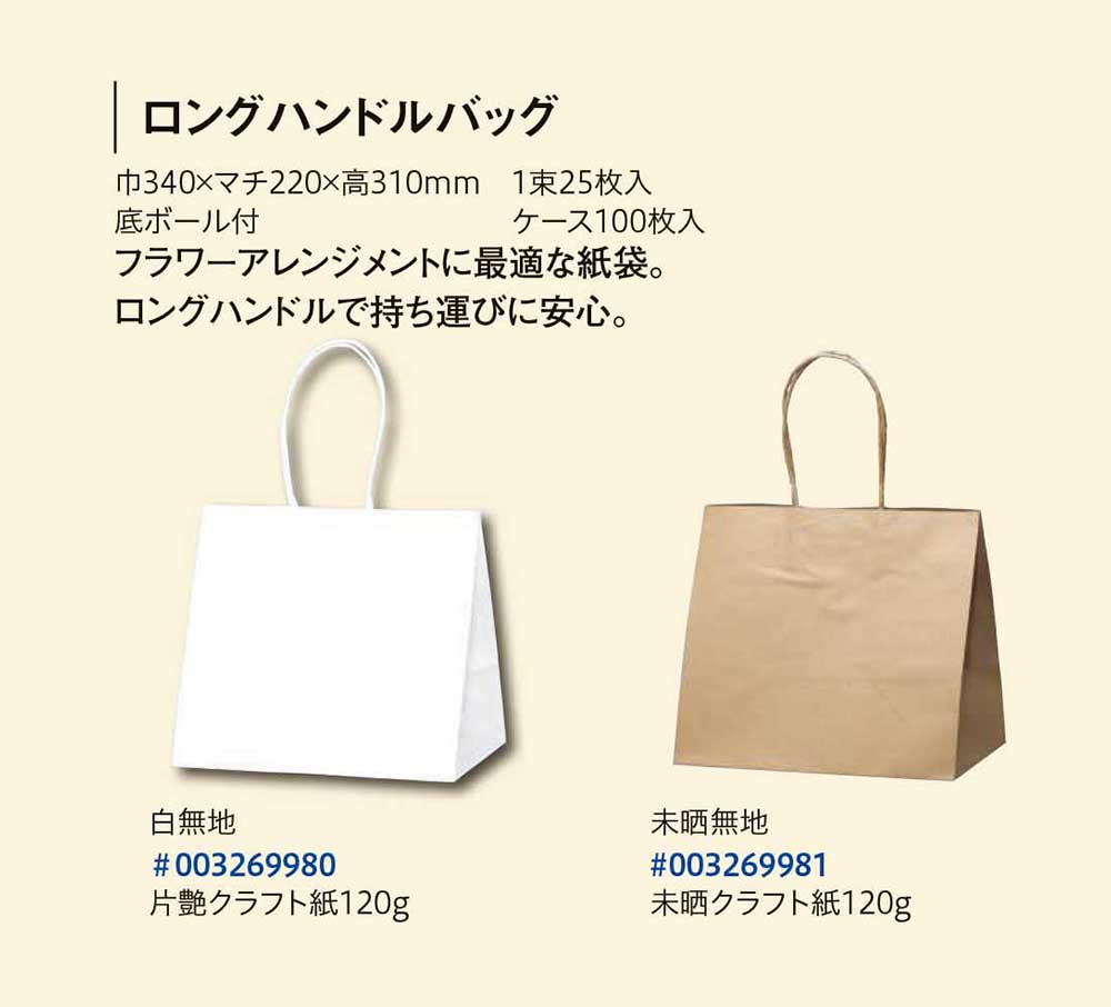 HEIKO：ロングハンドルバッグ 【廃番商品】