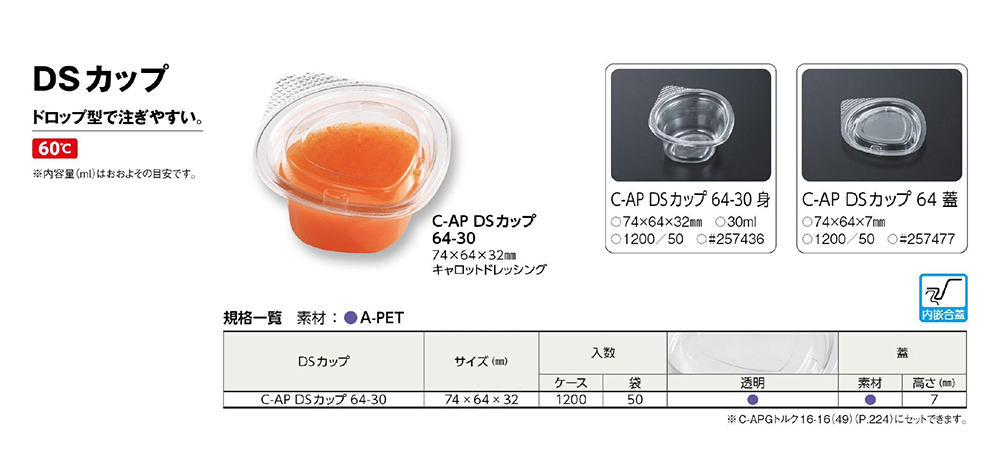 DSカップ