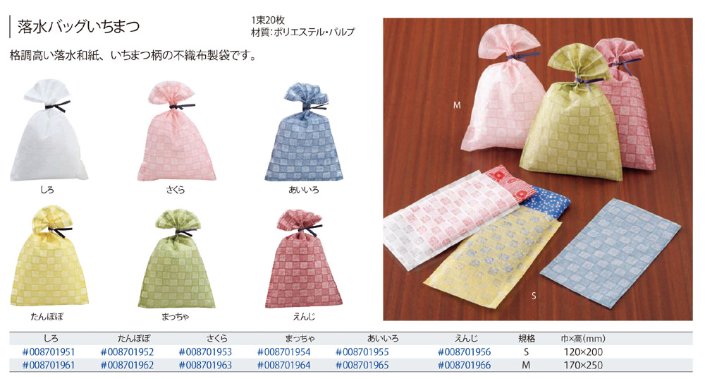 Heiko 落水バッグいちまつ 廃番 包装資材 食品容器のパックウェブ ビズ Heiko 落水バッグいちまつ 廃番 包装資材 食品容器のパックウェブ ビズ