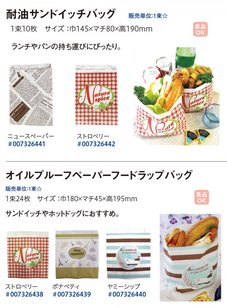 最大92%OFFクーポン 100％無漂白の紙サンドイッチとスナックバッグをお手入れの場合 48カウントパッケージ 6パック IF YOU CARE  100% Unbleached Paper Sandwich AND Snack Bags 48-Count Packages Pack of 6  fucoa.cl