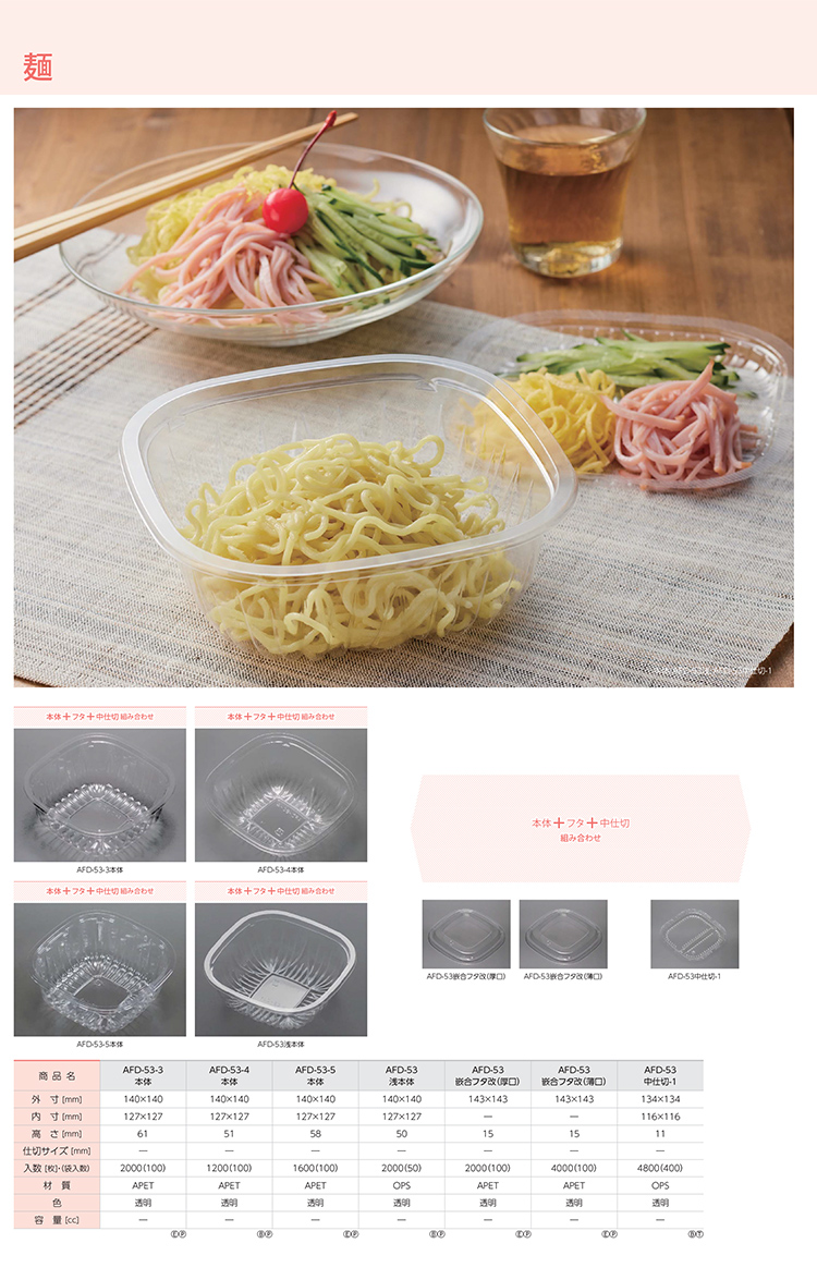 麺1