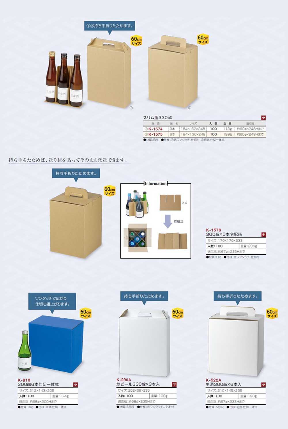 300ml箱（3/4） - - 包装資材・食品容器のパックウェブ.ビズ