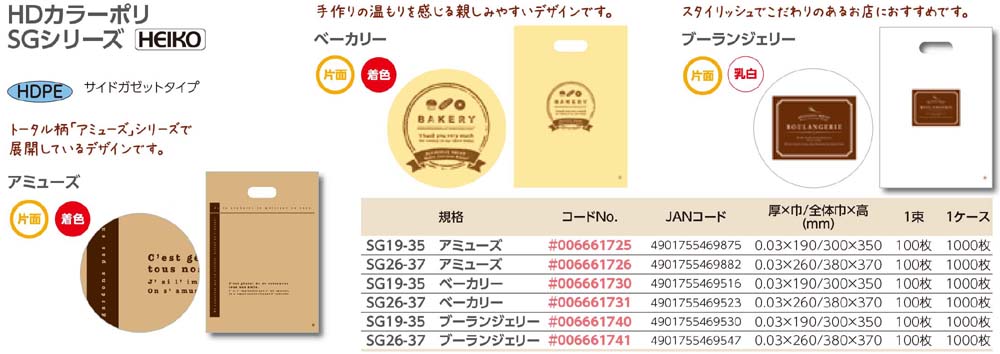 HDカラーポリ