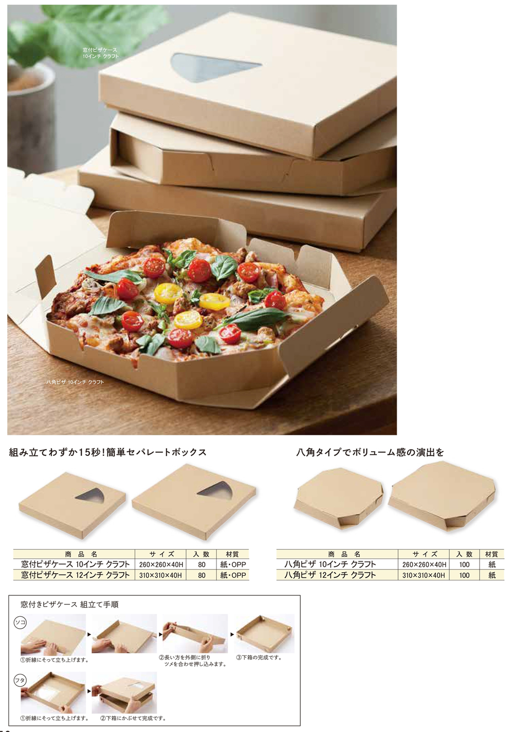 SWAN 食品容器 ピザ箱 税別 未晒無地 送料800円 プロ用 100枚 12インチ 新品