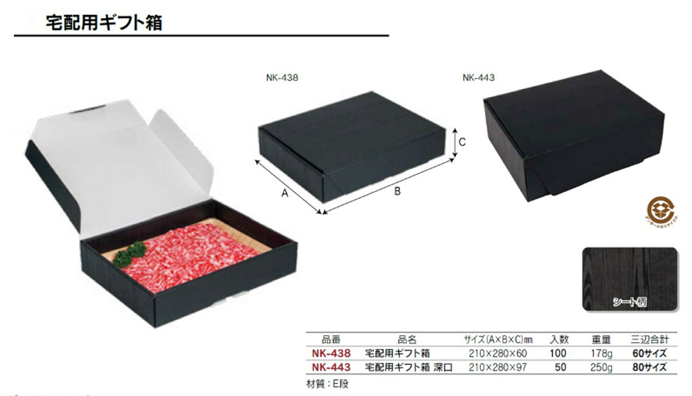 驚きの価格 宅配用ギフトボックス 50枚入 EE-144 焼き菓子用ギフトボックス エースカートン H66#2424 50枚 91023-0
