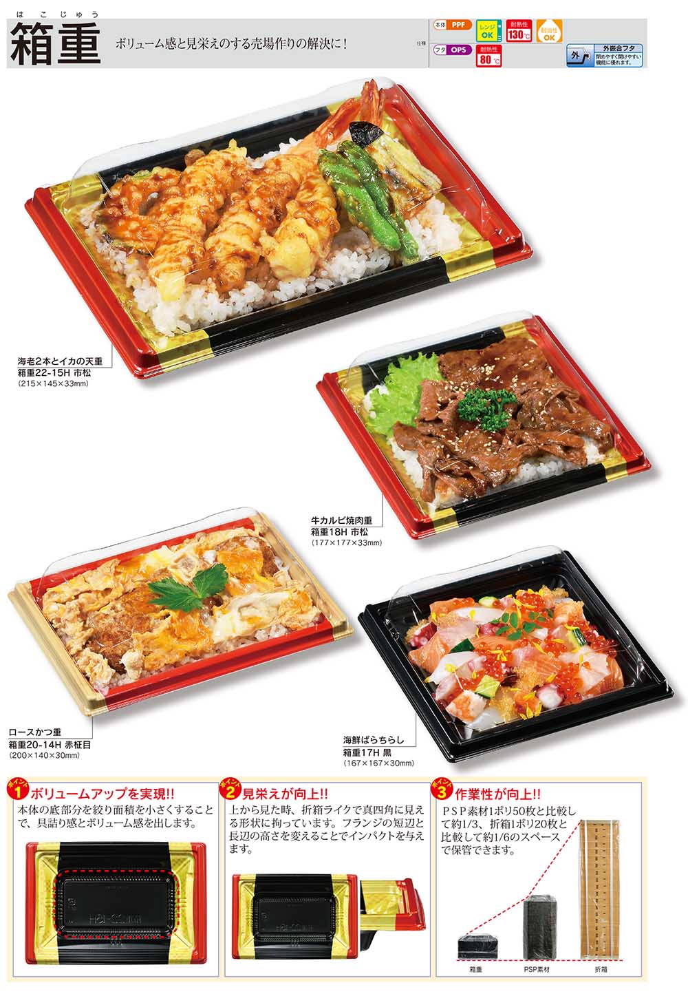 福助工業 箱重 - 包装資材・食品容器のパックウェブ.ビズ