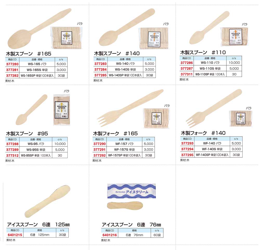675円 【海外 大黒工業 株 木製スプーン 個包装 100本入 16.5cm