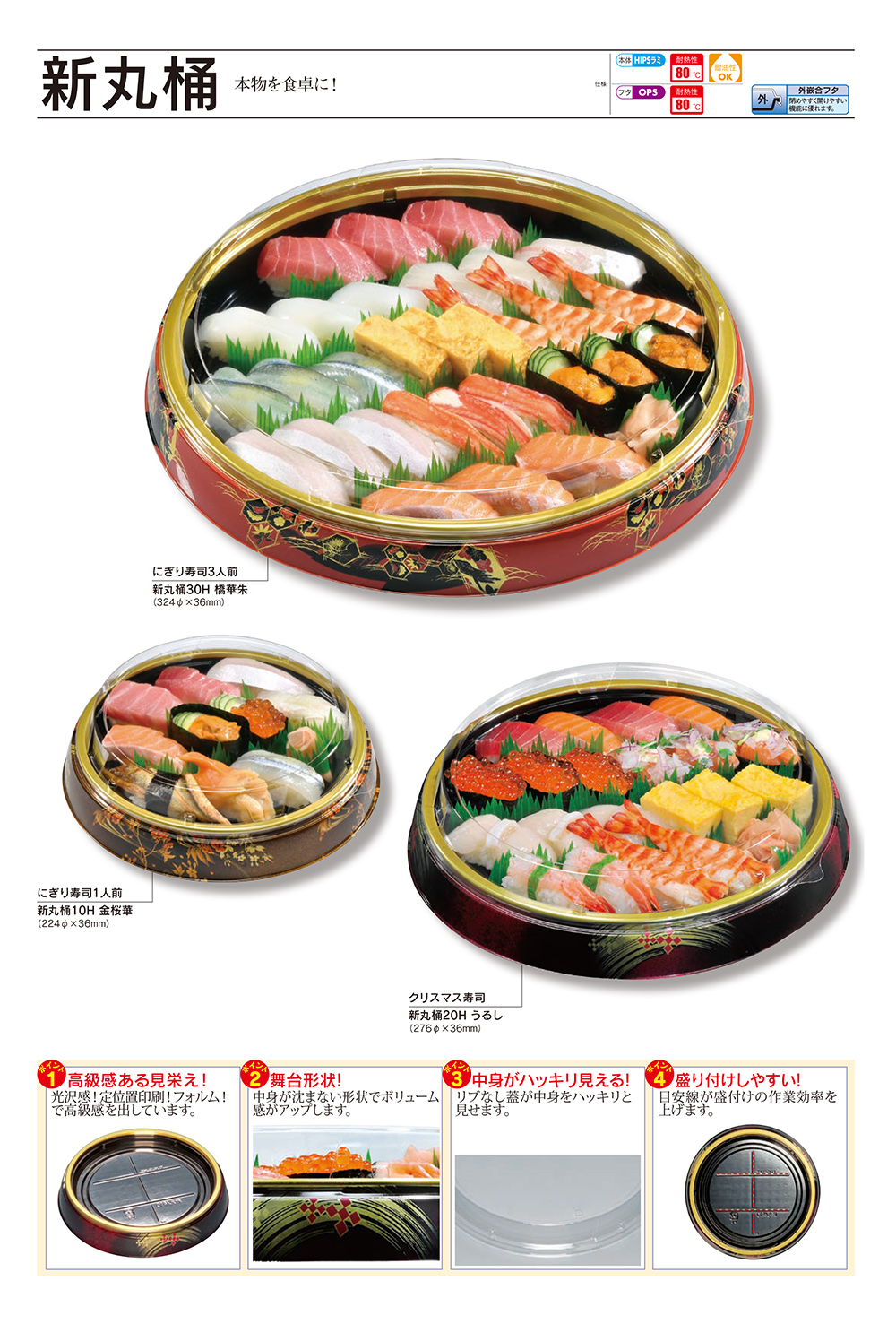 寿司桶 新角桶40H 松 本体のみ ケース販売 120枚入 336×336×33mm 送料無料 福助 福助工業 HIPSラミ 耐熱80℃ 耐油性 業務用 テイクアウト 使い捨て容器 寿司 鮨 食品容器 0533785 寿司桶 新角桶40H 松 本体のみ ケース販売 120枚入 336×336×33mm 送料無料 福助 福助工業 HIPSラミ 耐熱80℃ 耐油性 業務用 テイクアウト 使い捨て容器 寿司 鮨 食品容器 0533785