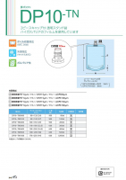 夢パック DP10-TNの画像