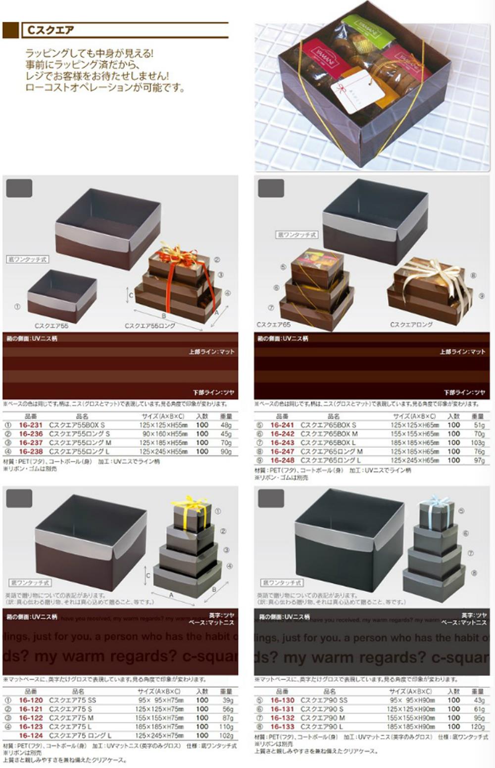 Cスクエア
