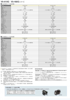 加熱温度コントロール 真空ガス充填シーラー　V-610G/V-460G 【取り扱い終了】の画像