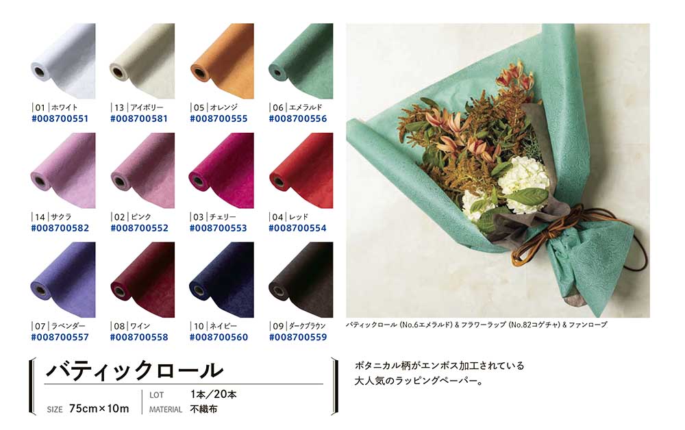 フラワーラッピング用メッシュ　不織布　10本まとめ売り フラワーラッピング用メッシュ 不織布 10本まとめ売り ランチ消耗品