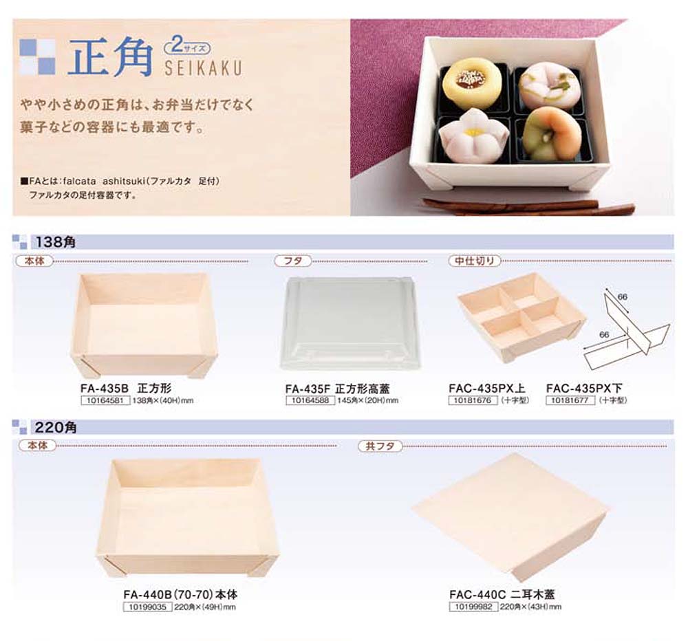 折箱 正角タイプ 包装資材・食品容器のパックウェブ.ビズ