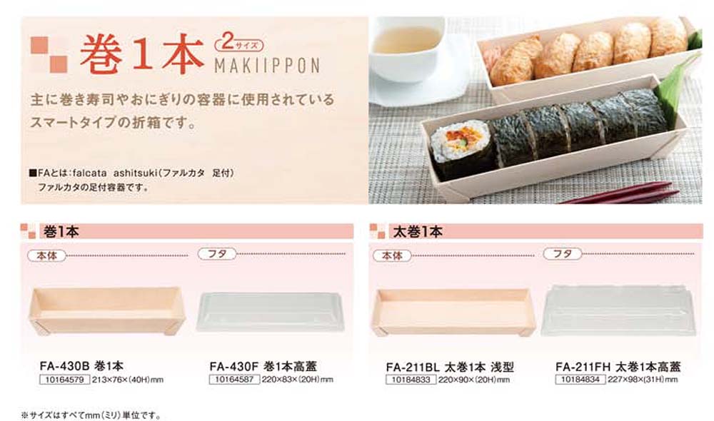 スドウ 折箱 エコオリ 八角形 本体 FAN−09B 196052 400個 箱 使い捨て食品容器／食品包装資材 仕出し弁当容器／高級弁当容器 曲げわっぱ／高級弁当容器 木製 ファルカタ容器 わっぱ容器 ふぁるかたぼっくす ポプラの箱 包装用品 店舗用.. 人気 おすすめ 送料無料 #ck-sj