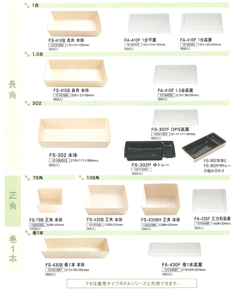 折箱 エコノミータイプ 包装資材・食品容器のパックウェブ.ビズ