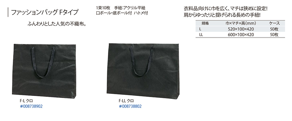 HEIKO:ファッションバッグ Fタイプ