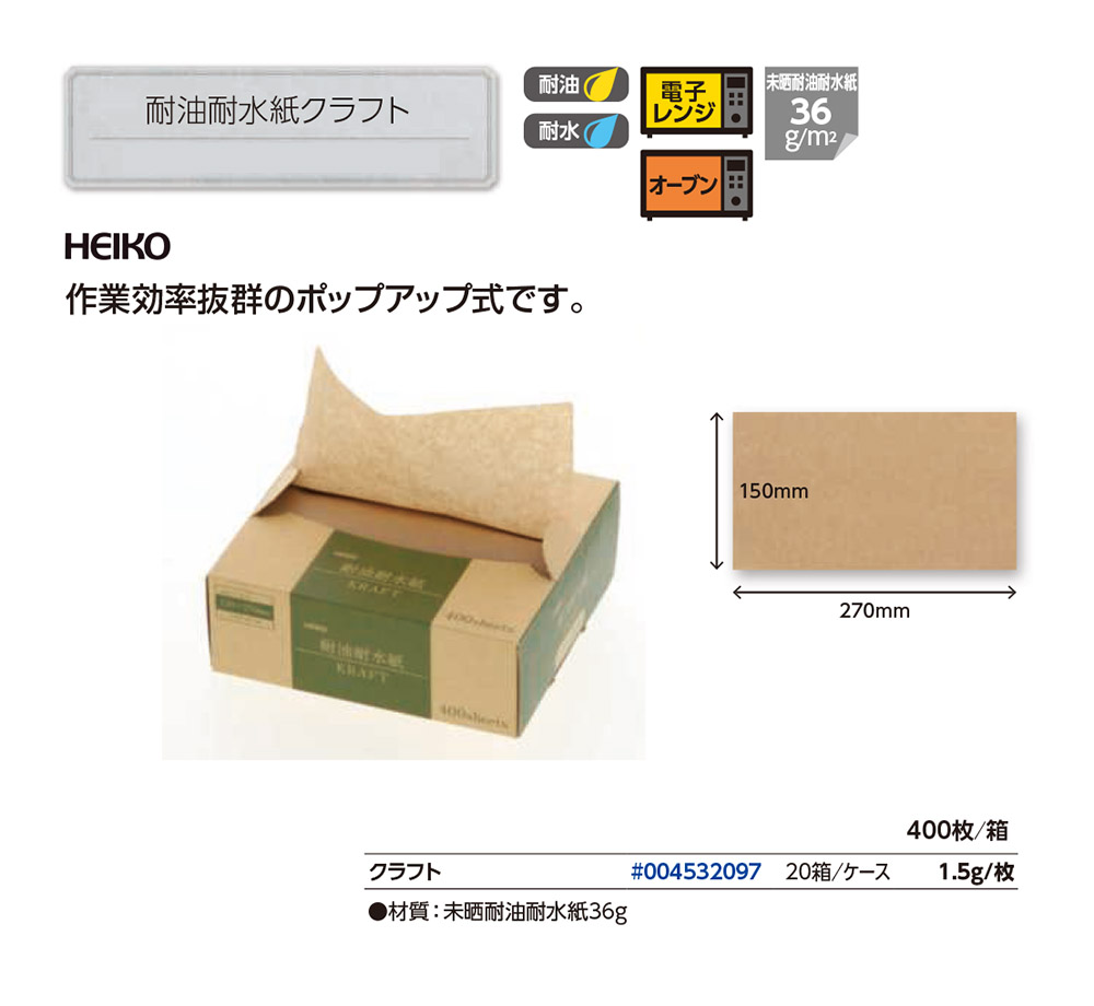 耐油耐水シート