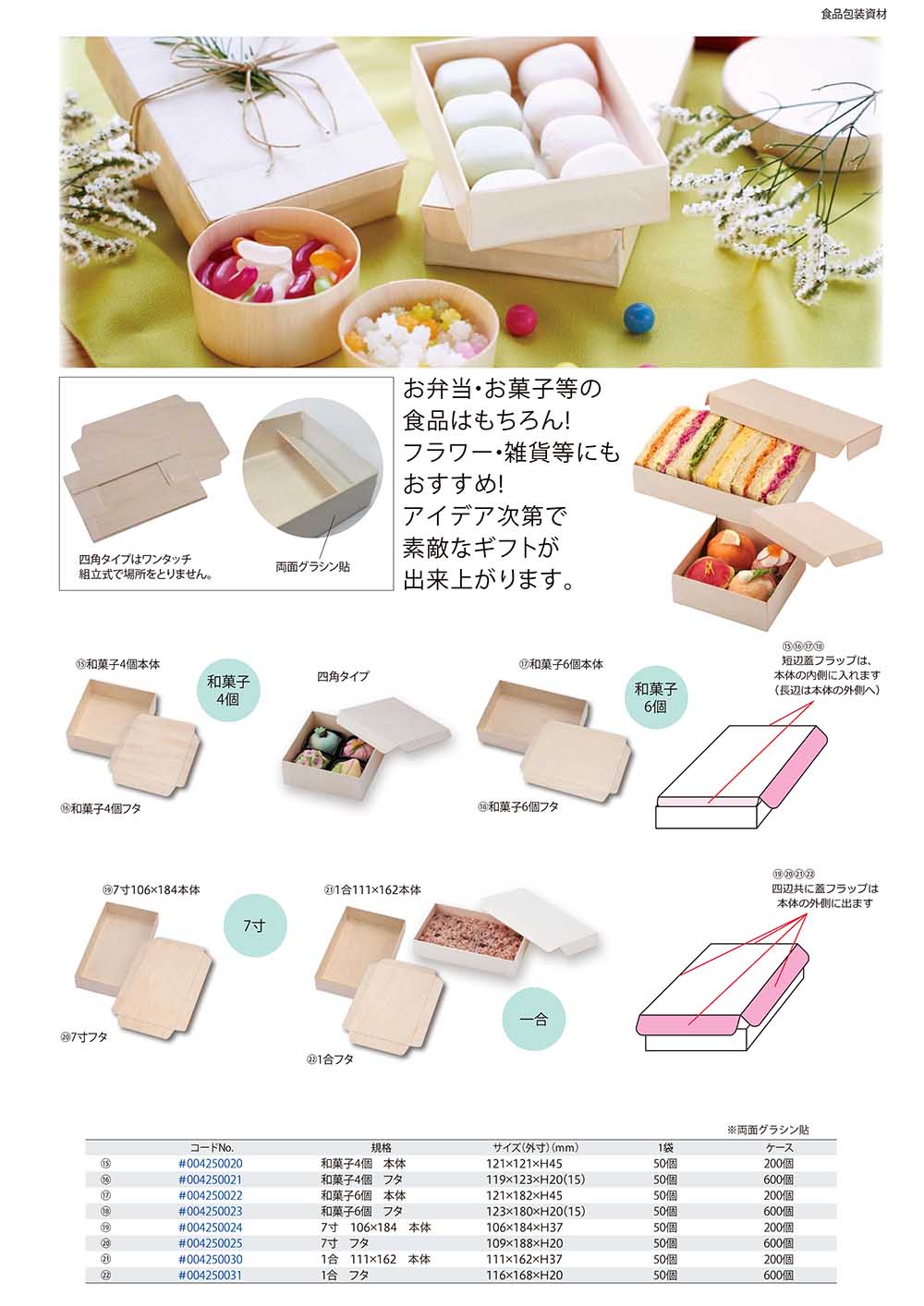 ふぁるかたぼっくす 四角タイプ 包装資材 食品容器のパックウェブ ビズ ふぁるかたぼっくす 四角タイプ 包装資材 食品容器のパックウェブ ビズ