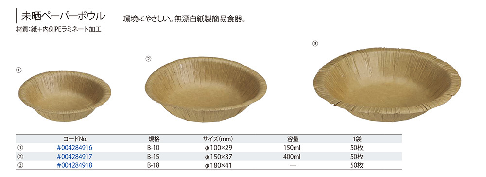 93%OFF!】 ストリックスデザイン ペーパープレート 未晒し 15cm 1袋 50枚入 discoversvg.com