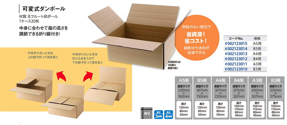 売店 梱包用段ボール 1サイズ 549 398 187mm 厚さ5mm クラフト色 引越用ダンボール 無地 収納 激安 Fucoa Cl