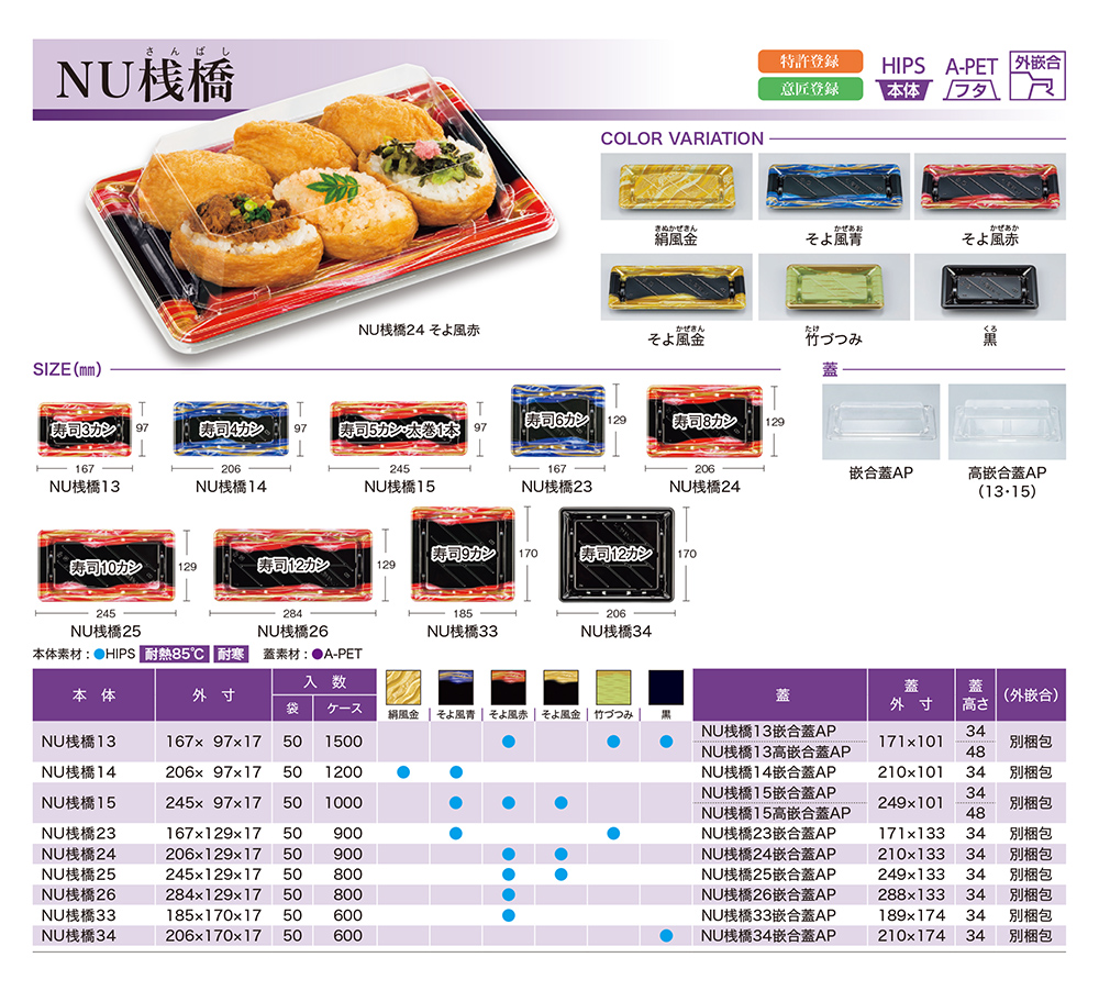 NU桟橋（さんばし）