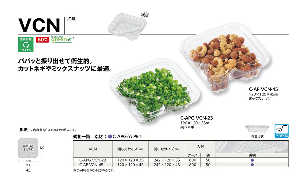VCN