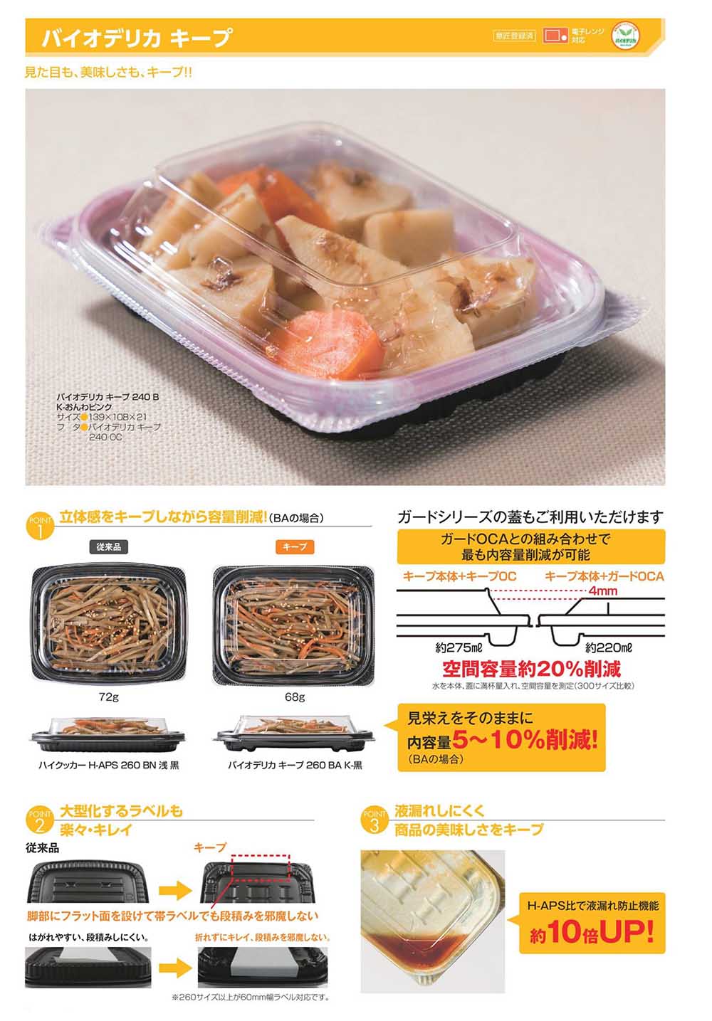 Hibaihin 弁当 使い捨て弁当容器 弁当容器 バイオデリカ キープ 260B K-北山杉 身 1ケース 2000枚 耐熱 持ち帰り テイクアウト  スーパー 業務用 正規品-css.edu.om