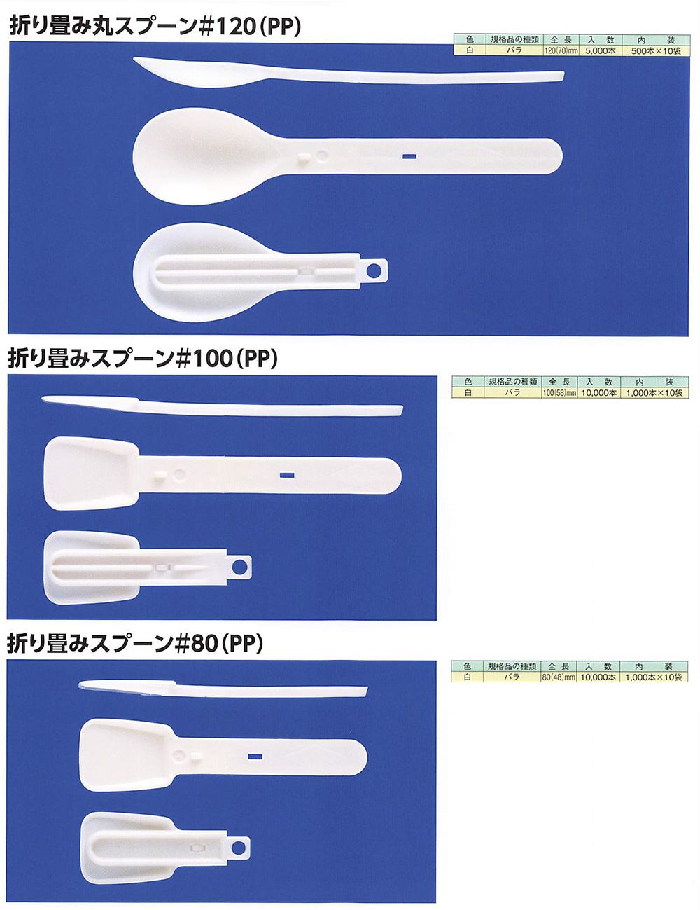 SALE／104%OFF】 丸スプーン#120 白 バラ 使い捨てスプーン discoversvg.com