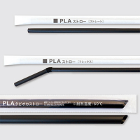 シンギ：PLAストロー 【取り扱い終了品】