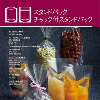 VERY PACK スタンドパック/チャック(有･無) (ベリーパック) 