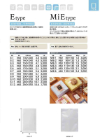 ガスバリアKOP規格袋（Eタイプ･MiEタイプ）の画像