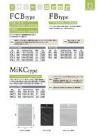 チャック付三方袋(FCB・FB・MiKCタイプ)の画像