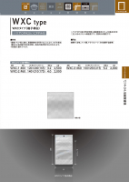 バリアOP印刷規格袋 WXCタイプ 【廃番商品】の画像