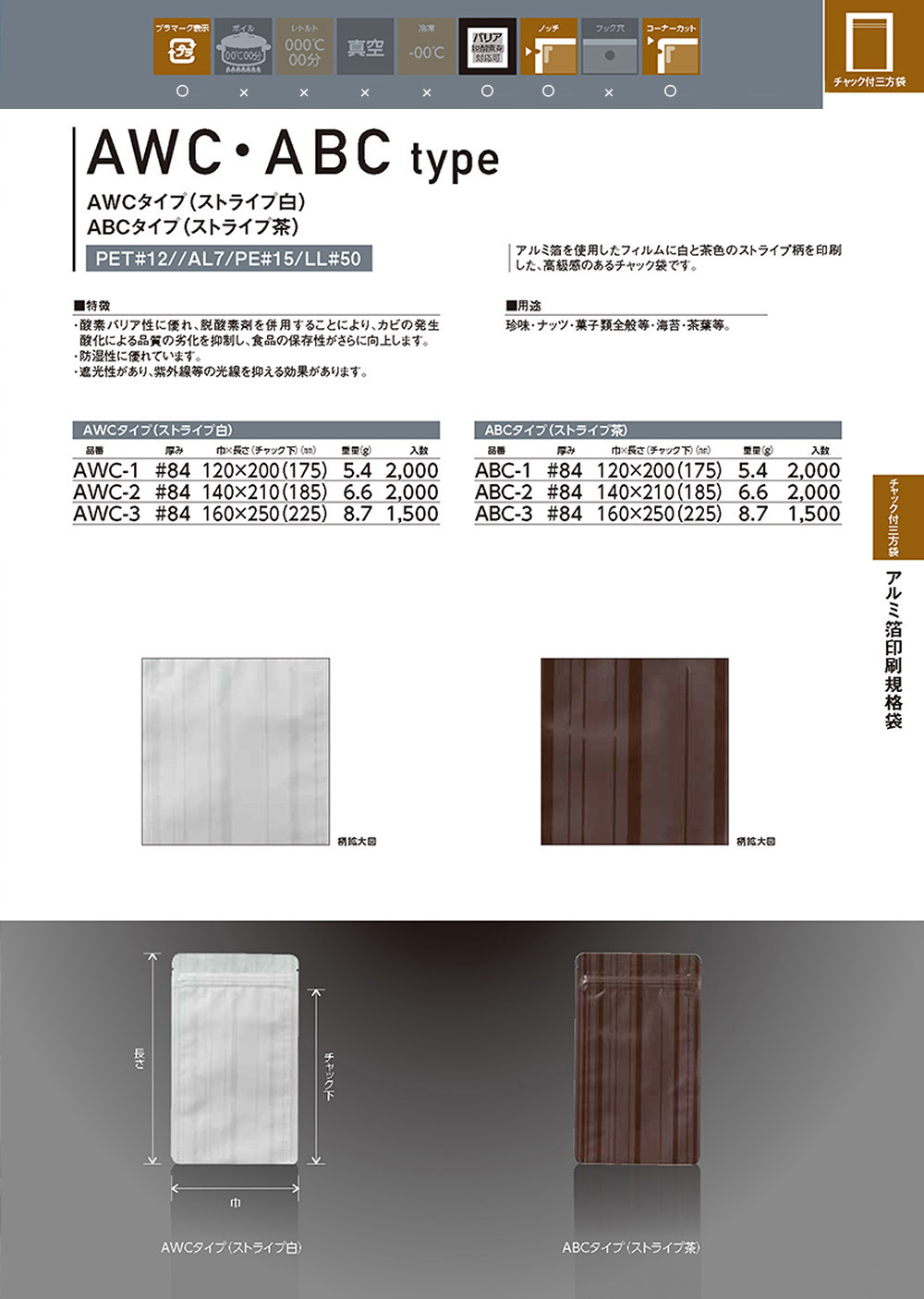 トラスト ぷちぷち ひろし明和産商 雲流印刷 三方袋WL-2030H 200×300 2000枚
