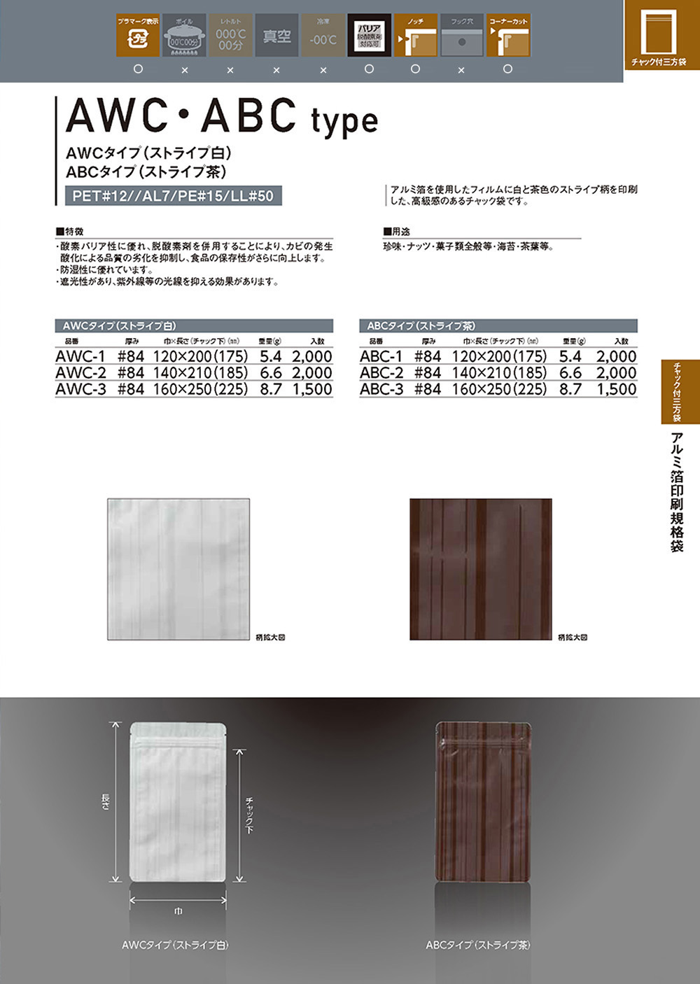 明和産商 バリアー性 レトルト用 130℃ アルミ三方袋 HAタイプ HA-1318H 130mm×180mm 1ケース 3000枚入 通販 