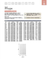 OPPパートコート規格袋(Hタイプ)の画像