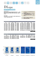 ナイロン規格袋（DLタイプ）の画像